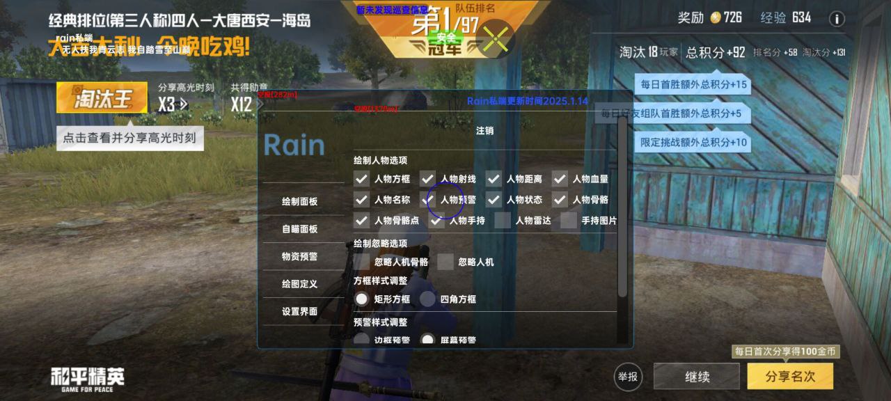 和平精英辅助工具的功能与优势的配图，内容相关：和平精英辅助工具近年来受到许多玩家的关注，主要因其提供多种实用功能，如自瞄、透视、无后坐力等。这些功...